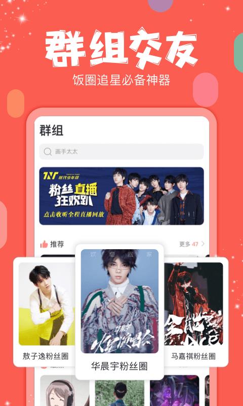 红豆Live截图