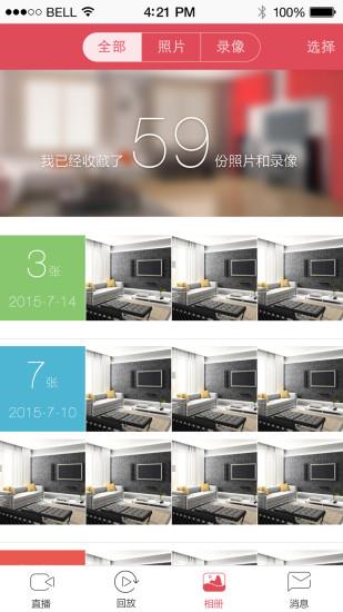 联想无线摄像头(联想看家宝)