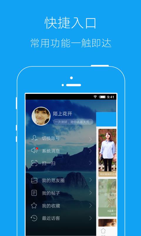 郴州范截图
