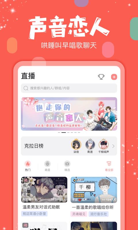 红豆Live截图
