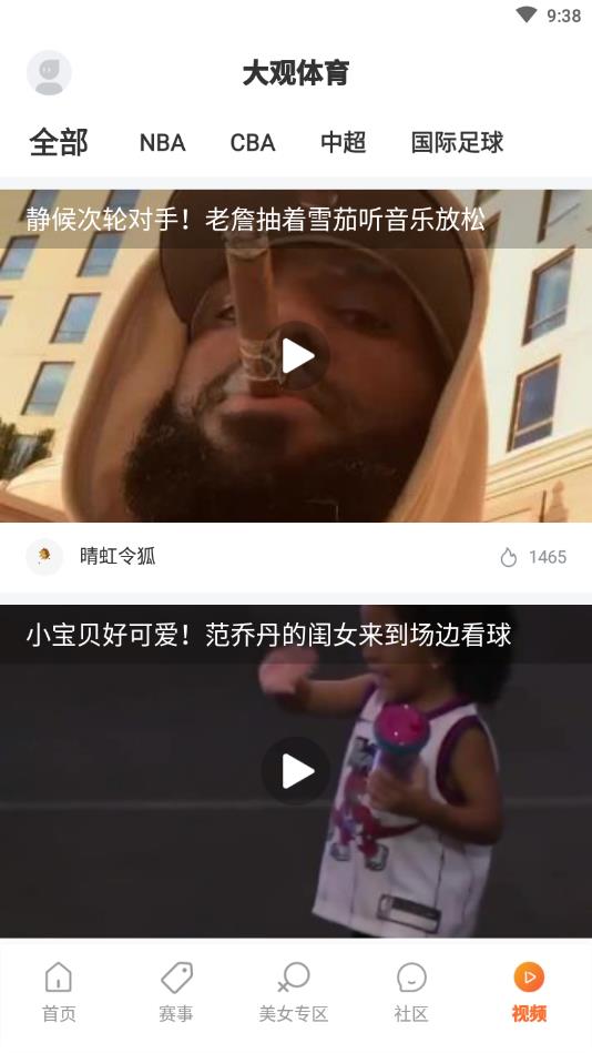 大观体育截图