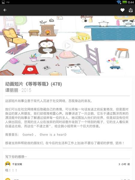 精彩乐园