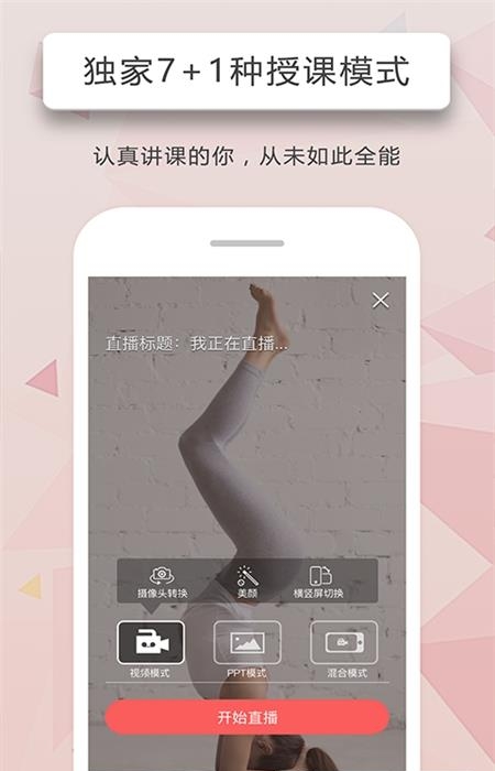人人讲截图