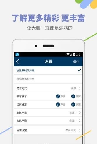 嗨7足球比分