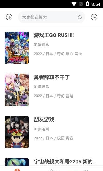 2022奇奇动漫最新版本截图