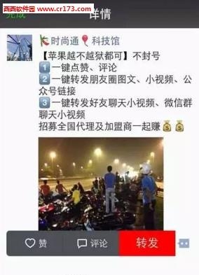 微商帮手最新版截图