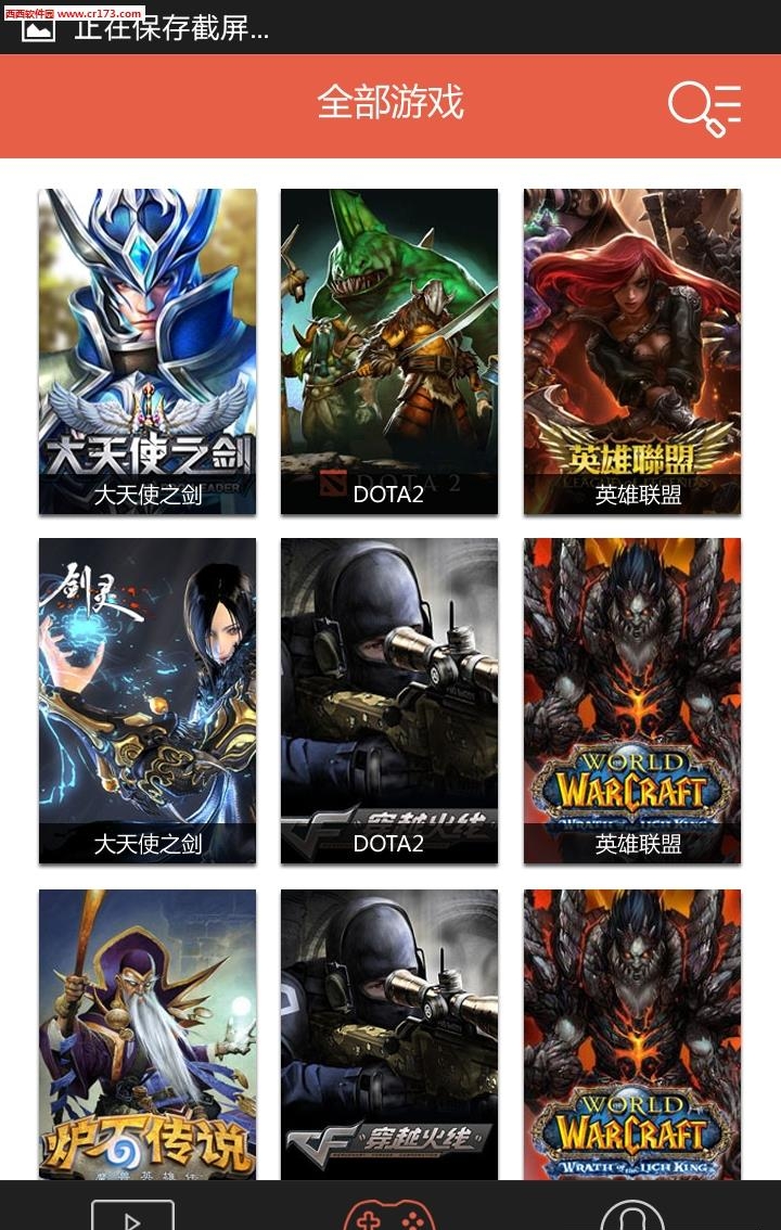 火猫tv直播截图
