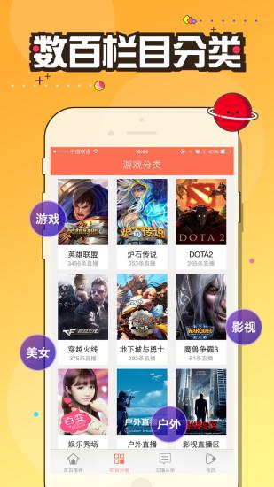 狗仔直播官方APP