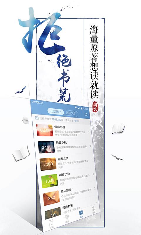 qq阅读2015旧版本截图