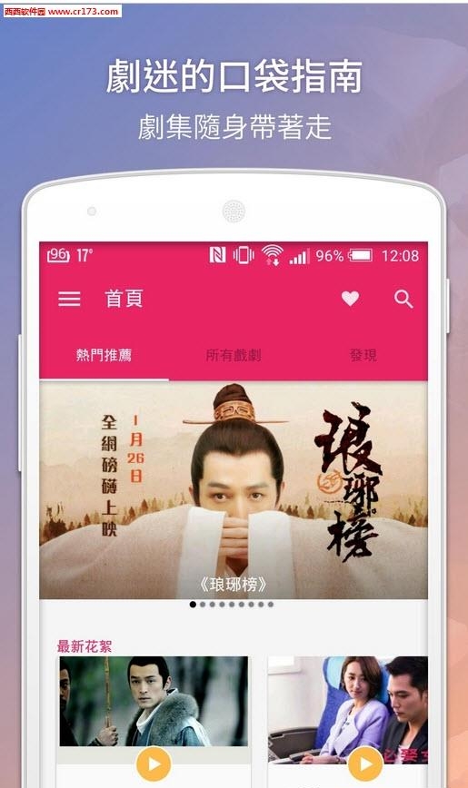 追剧疯TV((ChocoTV))截图