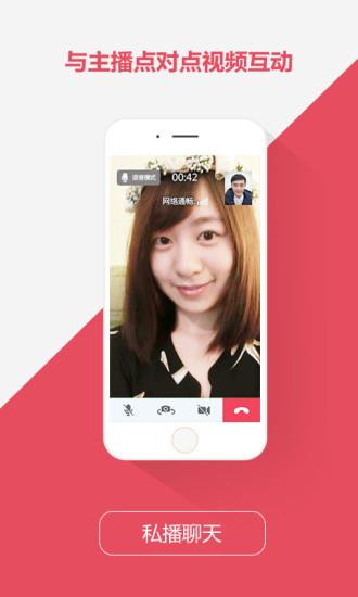 微笑直播1.9.5安卓版下载截图