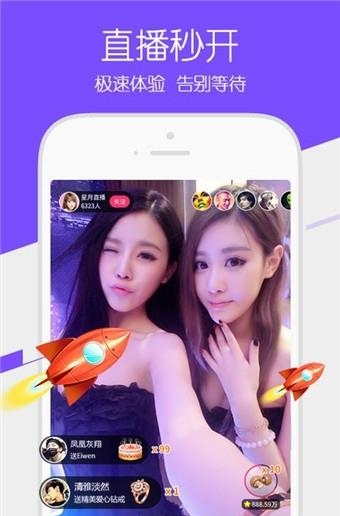 星月VR美女直播手机版截图