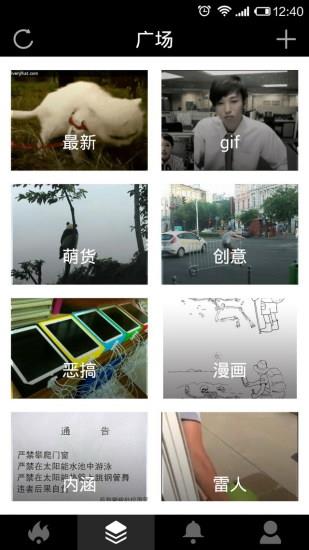 豆豆趣图