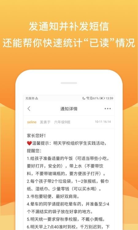 校内外官方版截图