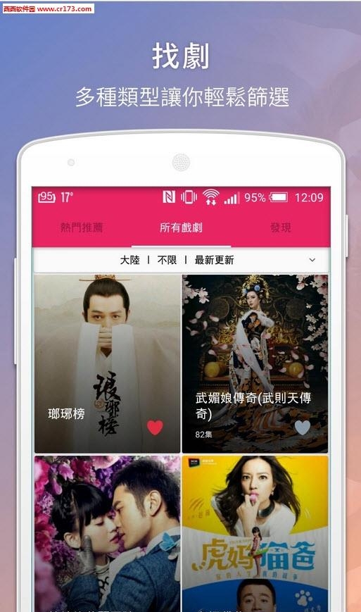 追剧疯TV((ChocoTV))截图