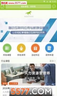 裘马草堂官方版截图