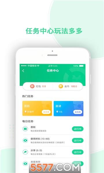 任e球官方版截图