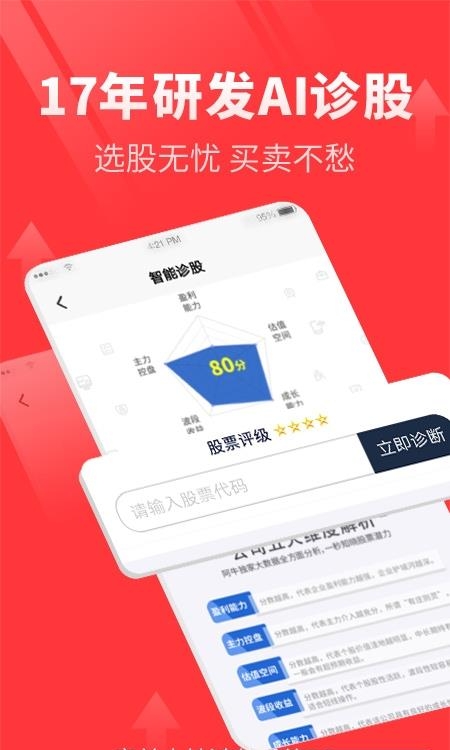 点掌财经阿牛直播