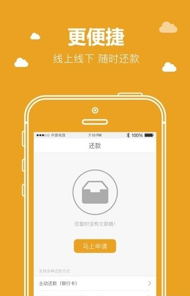 极速现金侠手机安卓版截图