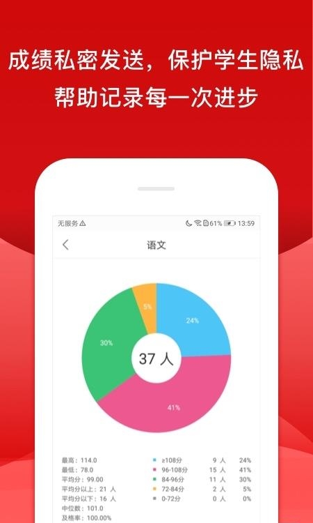 校内外官方版截图