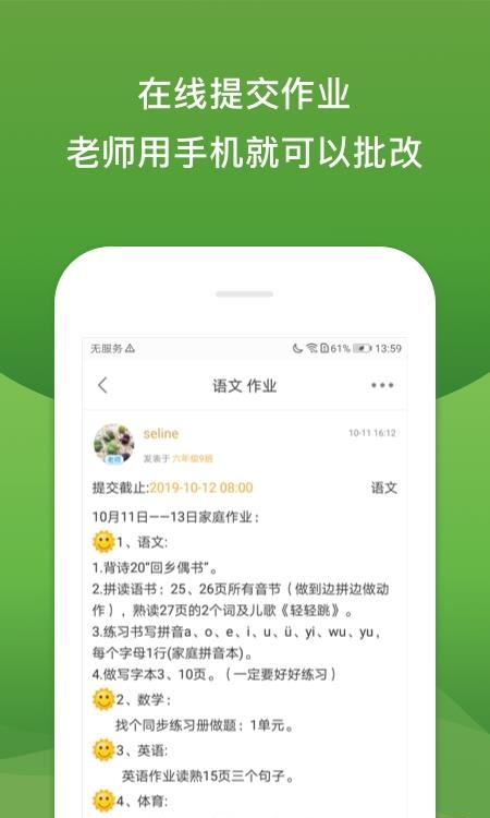 校内外官方版截图
