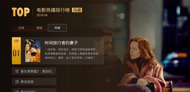 咪咕直播TV版截图