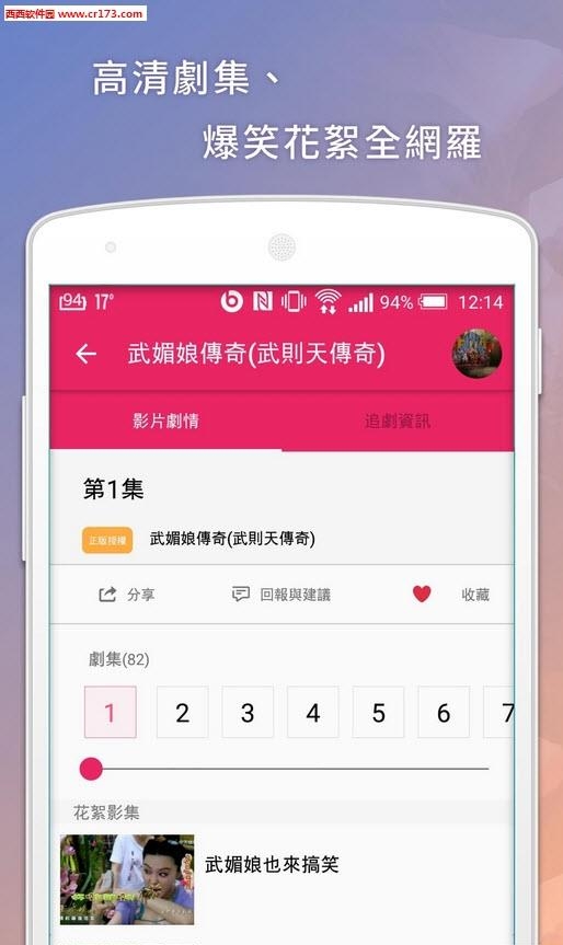 追剧疯TV((ChocoTV))截图