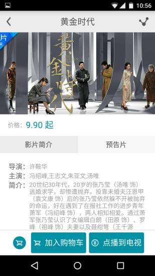 沙发院线apk