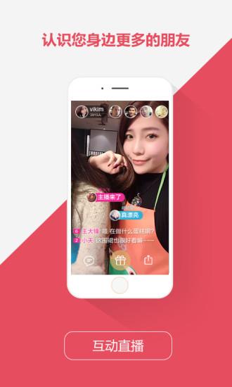 微笑直播1.9.5安卓版下载截图