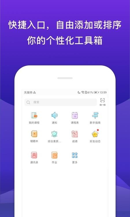 校内外官方版截图