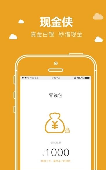 极速现金侠手机安卓版截图