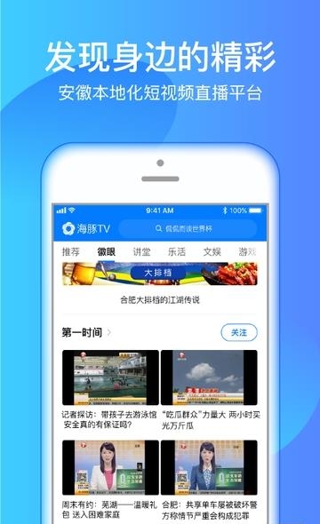 海豚tv客户端截图