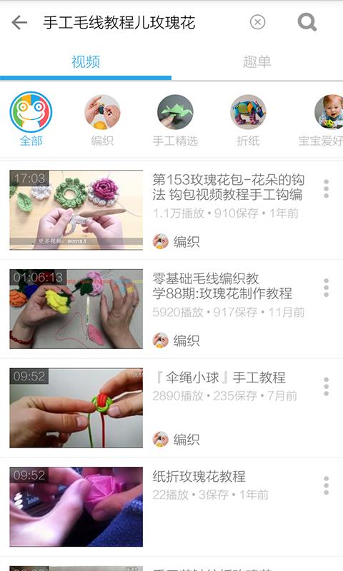 手工编织视频截图