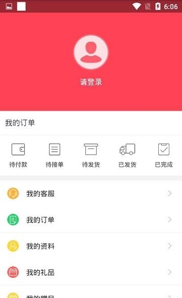 驿疆南果蔬商城截图