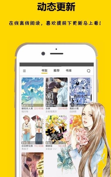 咕咕漫画去广告版截图