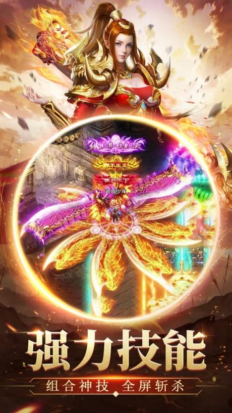 至尊游龙截图