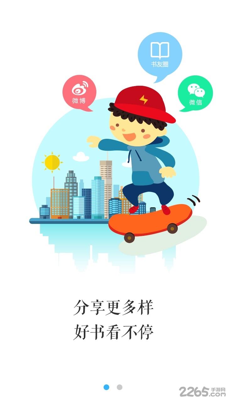 云阅书城手机版截图