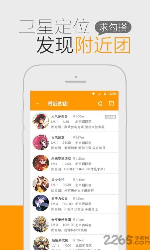 猫团动漫最新版截图