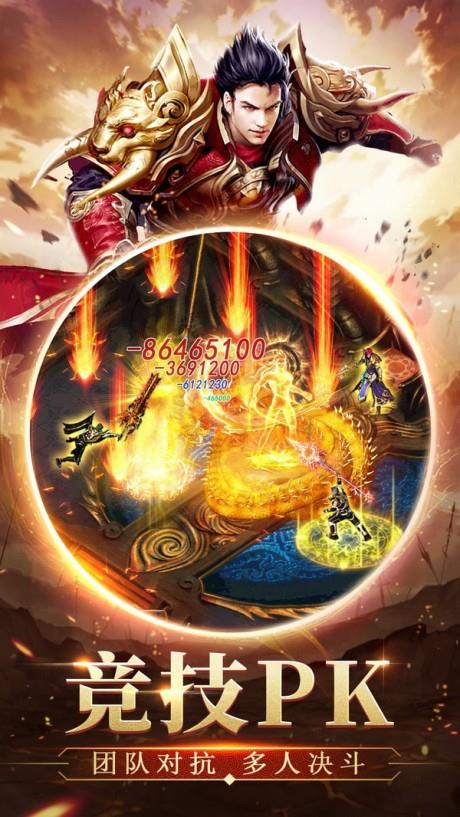 至尊游龙截图