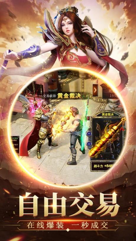 至尊游龙截图