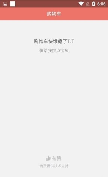 驿疆南果蔬商城截图