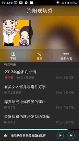 海阳现场秀