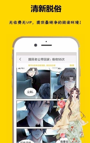 咕咕漫画去广告版截图