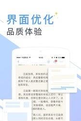 书香免费小说手机版截图