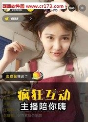 人人美客直播截图