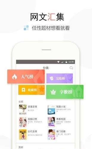 奇文小说最新版截图