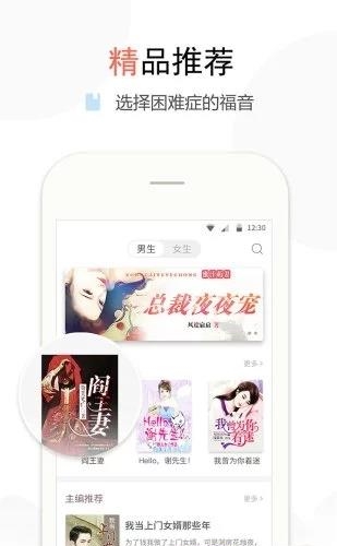 奇文小说最新版截图