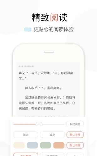 奇文小说最新版截图