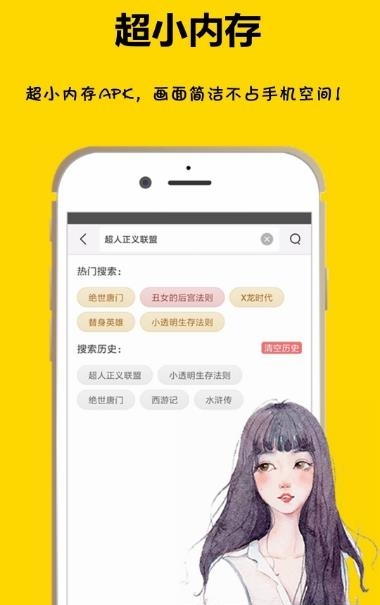 咕咕漫画去广告版截图