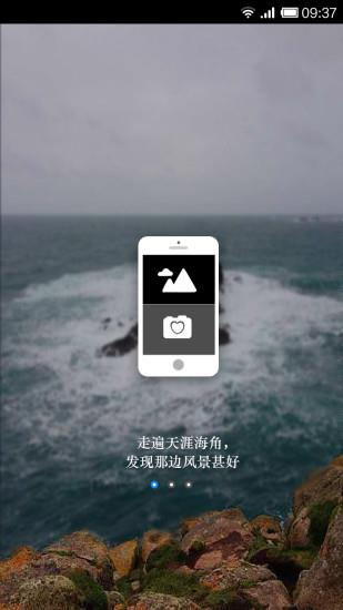 嘀拍(图片分享)